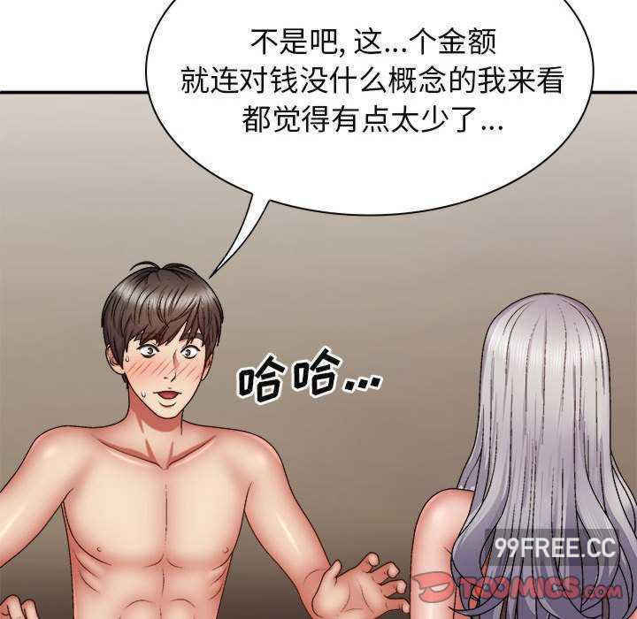 我体内的那个它/我体内的神君