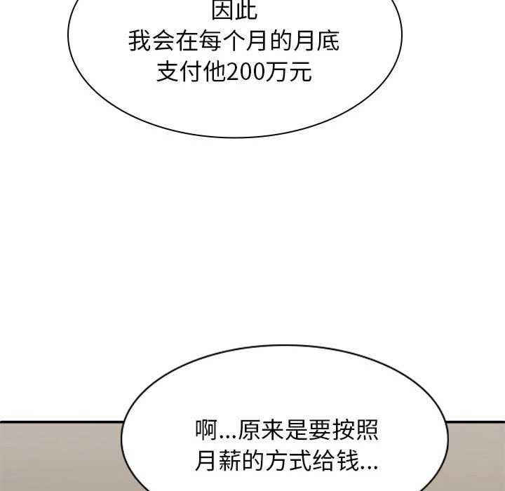 我体内的那个它/我体内的神君