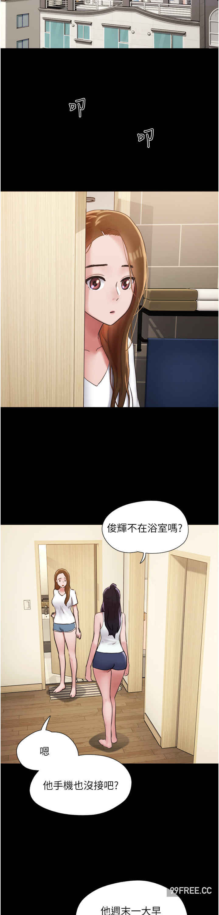 我的兵变女友