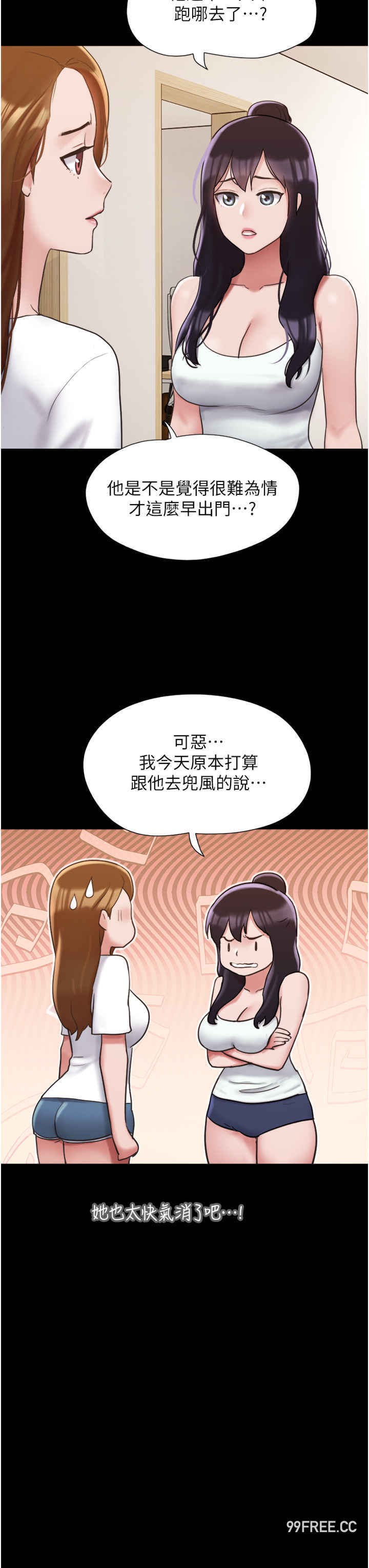我的兵变女友