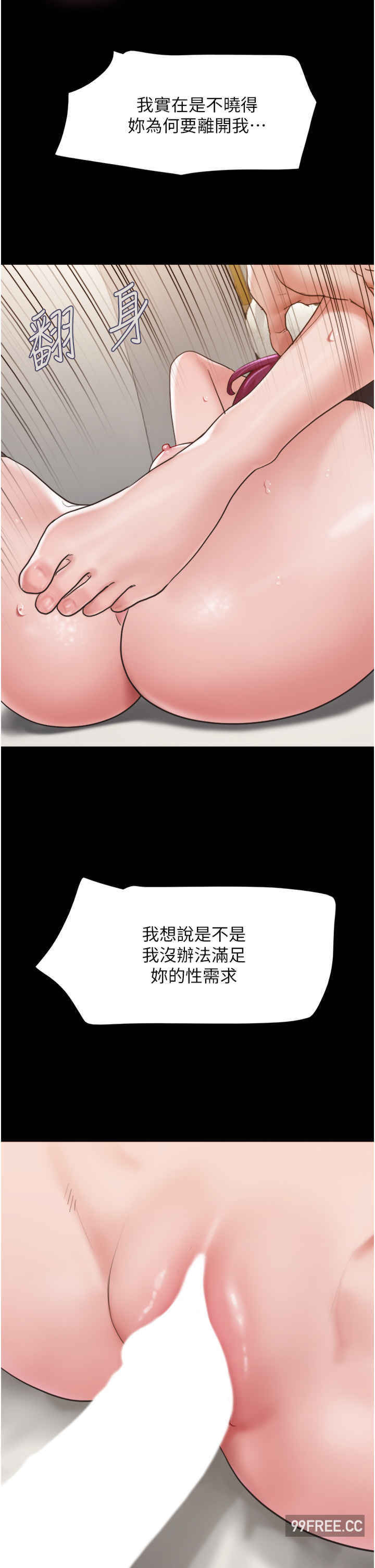 我的兵变女友