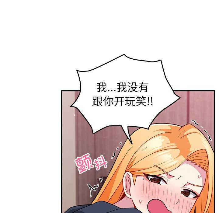 青梅以上恋人未满/越界的青梅竹马