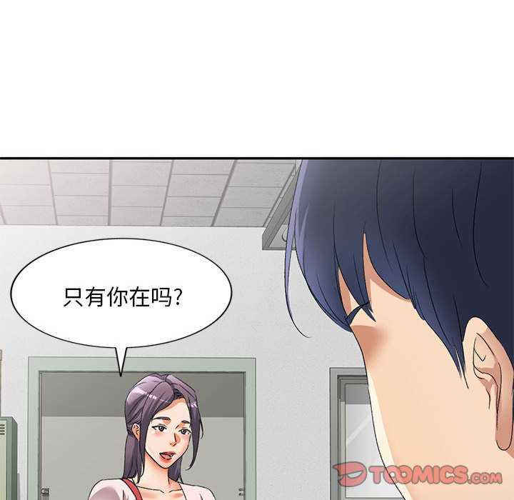 刺激的寄居生活/侄女来敲门