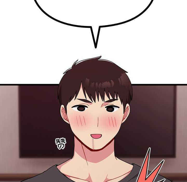 青梅以上恋人未满/越界的青梅竹马