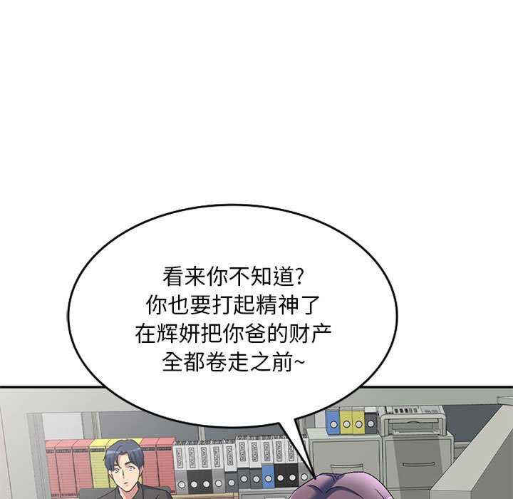 刺激的寄居生活/侄女来敲门