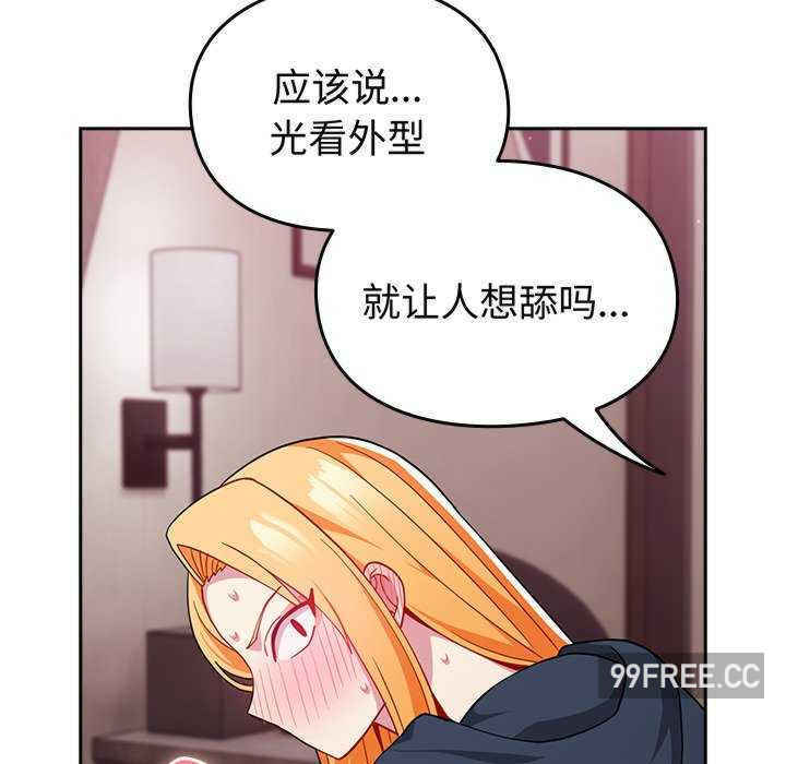 青梅以上恋人未满/越界的青梅竹马