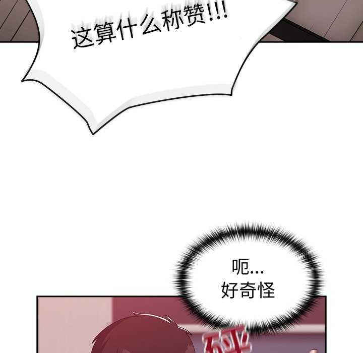 青梅以上恋人未满/越界的青梅竹马