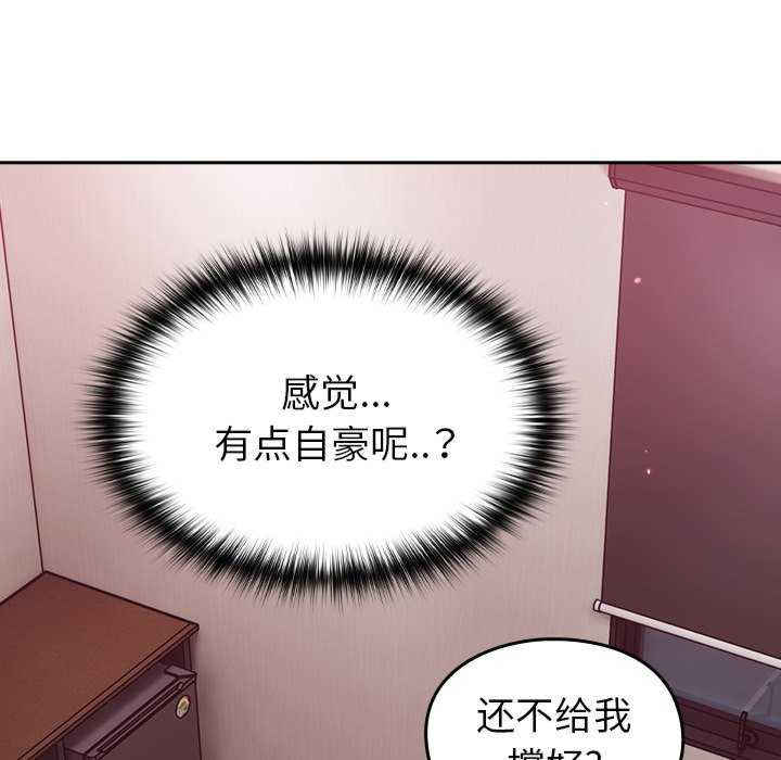 青梅以上恋人未满/越界的青梅竹马