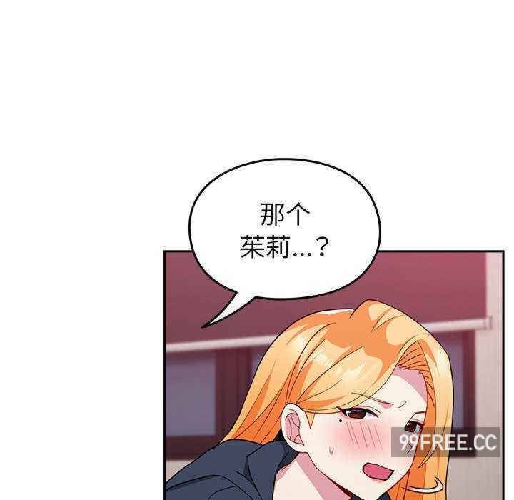 青梅以上恋人未满/越界的青梅竹马