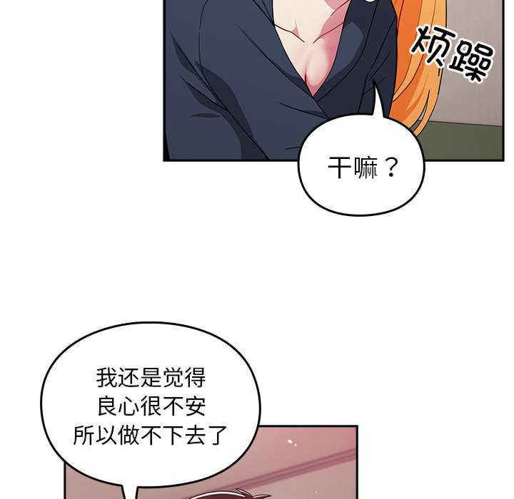 青梅以上恋人未满/越界的青梅竹马