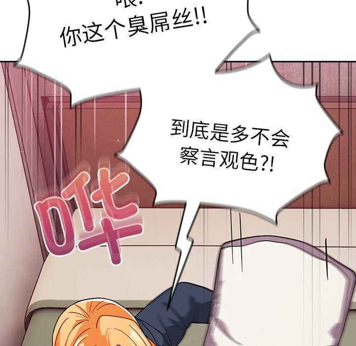 青梅以上恋人未满/越界的青梅竹马