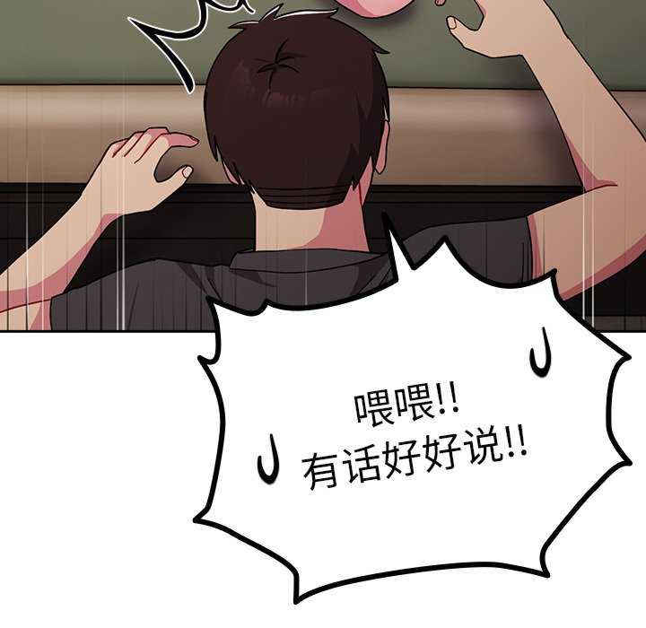 青梅以上恋人未满/越界的青梅竹马