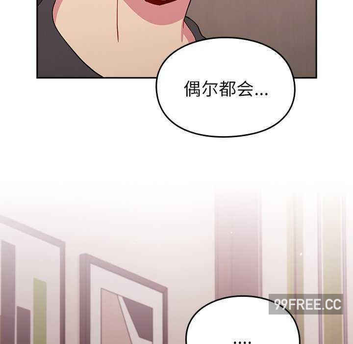 青梅以上恋人未满/越界的青梅竹马