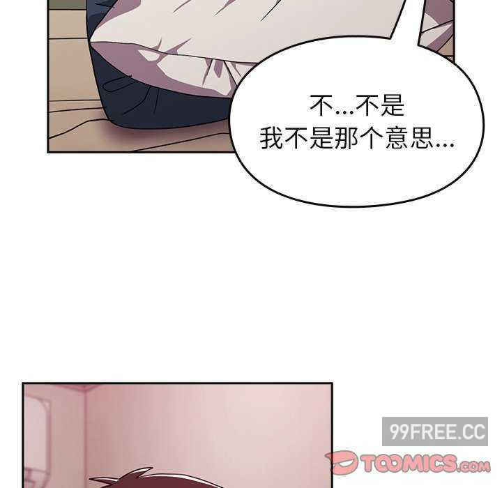 青梅以上恋人未满/越界的青梅竹马