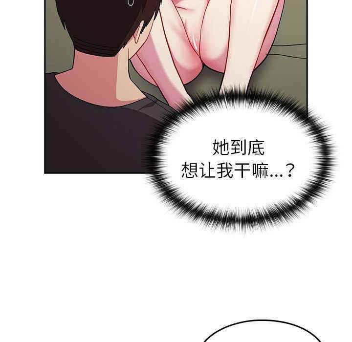 青梅以上恋人未满/越界的青梅竹马