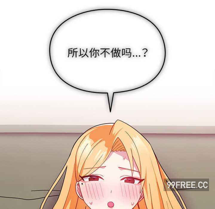 青梅以上恋人未满/越界的青梅竹马