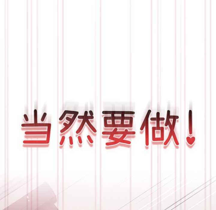 青梅以上恋人未满/越界的青梅竹马