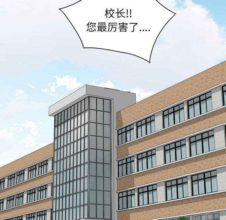 我的老婆是老师/别叫我老师