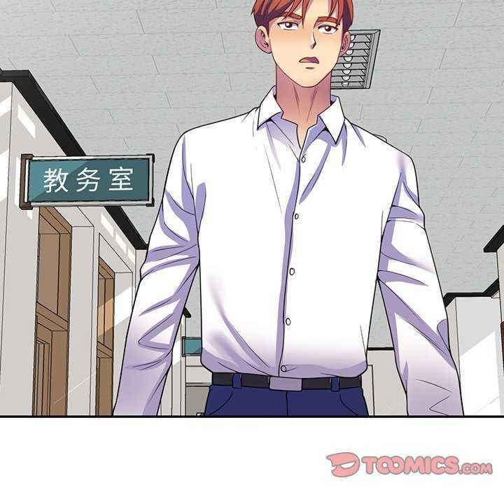 我的老婆是老师/别叫我老师