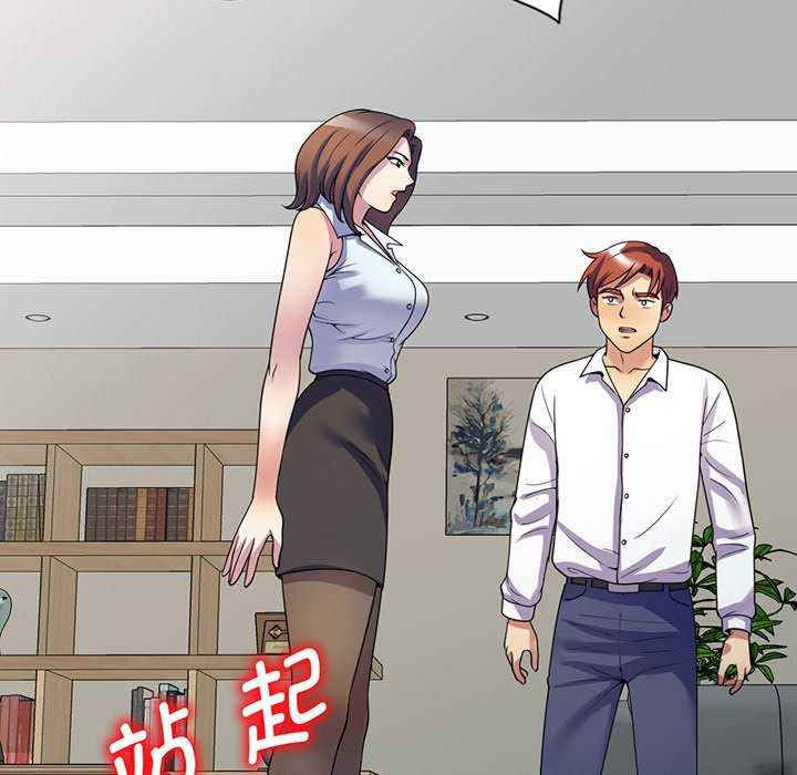 我的老婆是老师/别叫我老师