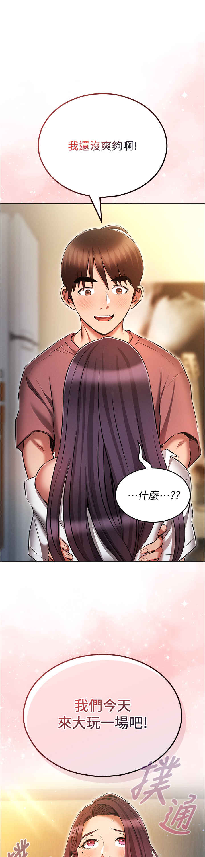 鲁蛇的多重宇宙