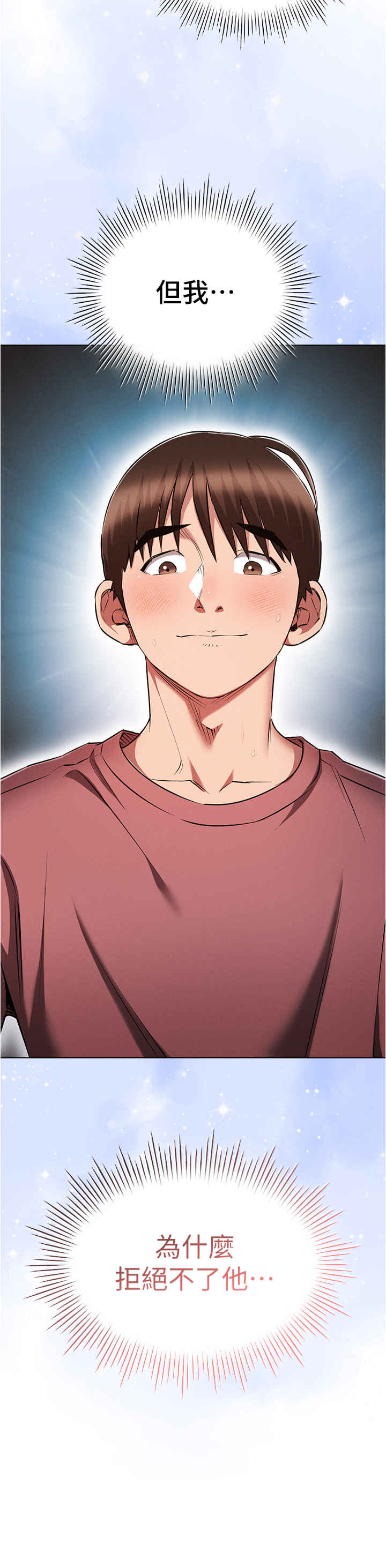 鲁蛇的多重宇宙