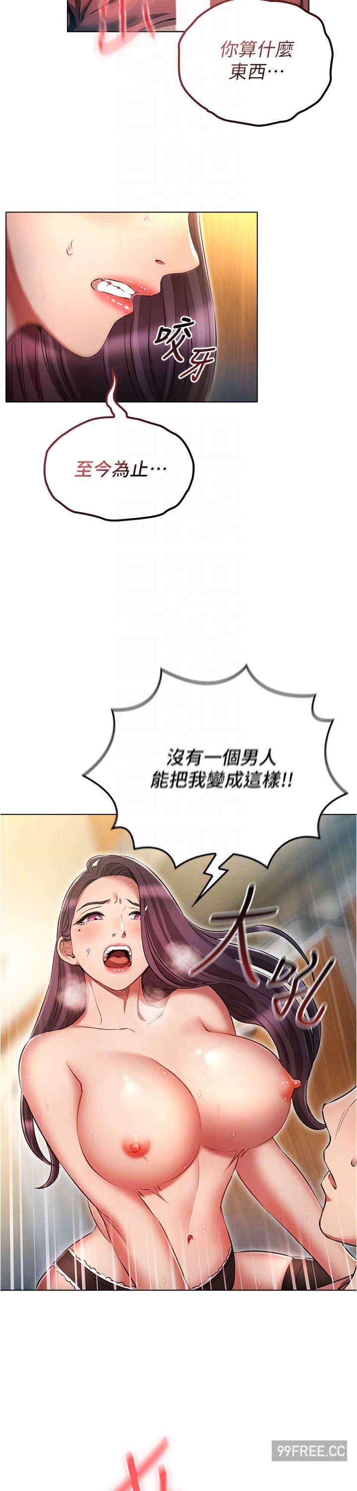 鲁蛇的多重宇宙