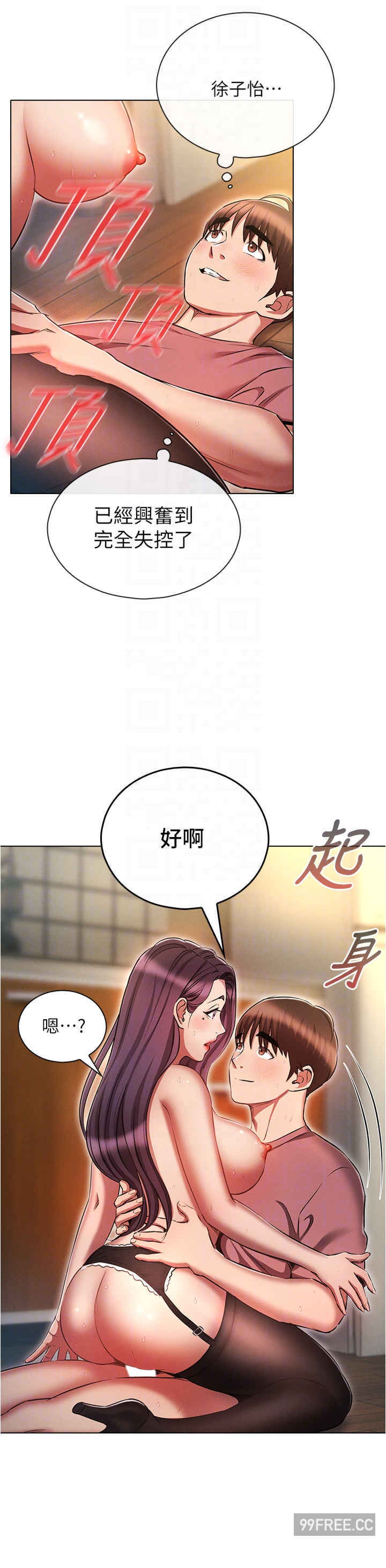 鲁蛇的多重宇宙