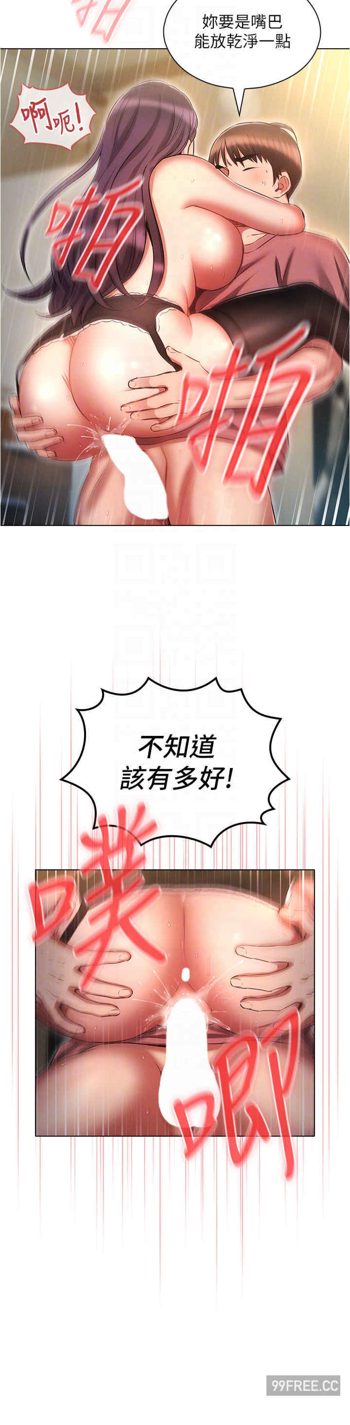 鲁蛇的多重宇宙