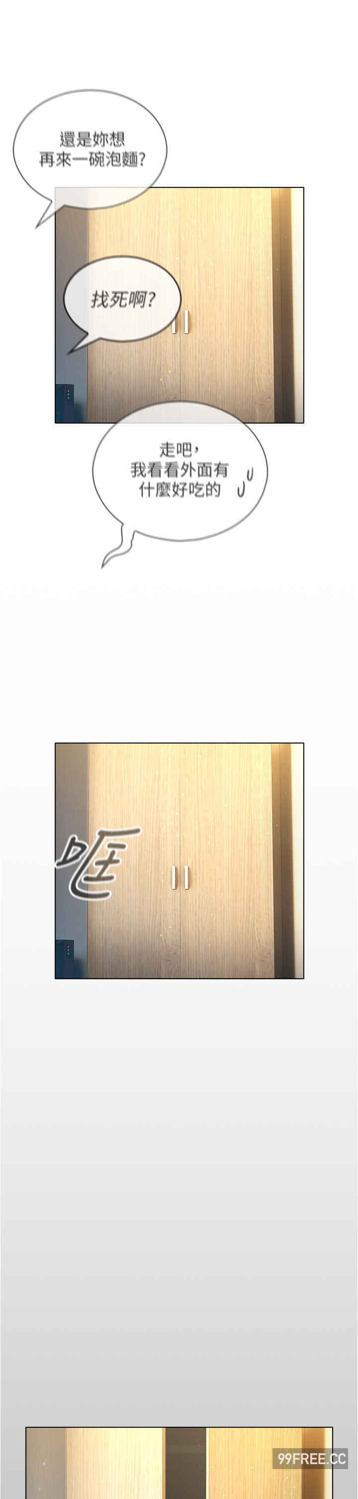 鲁蛇的多重宇宙