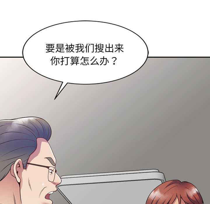 我的老婆是老师/别叫我老师