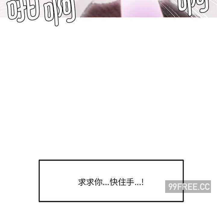 莫名被调教的滋味/危险邂逅