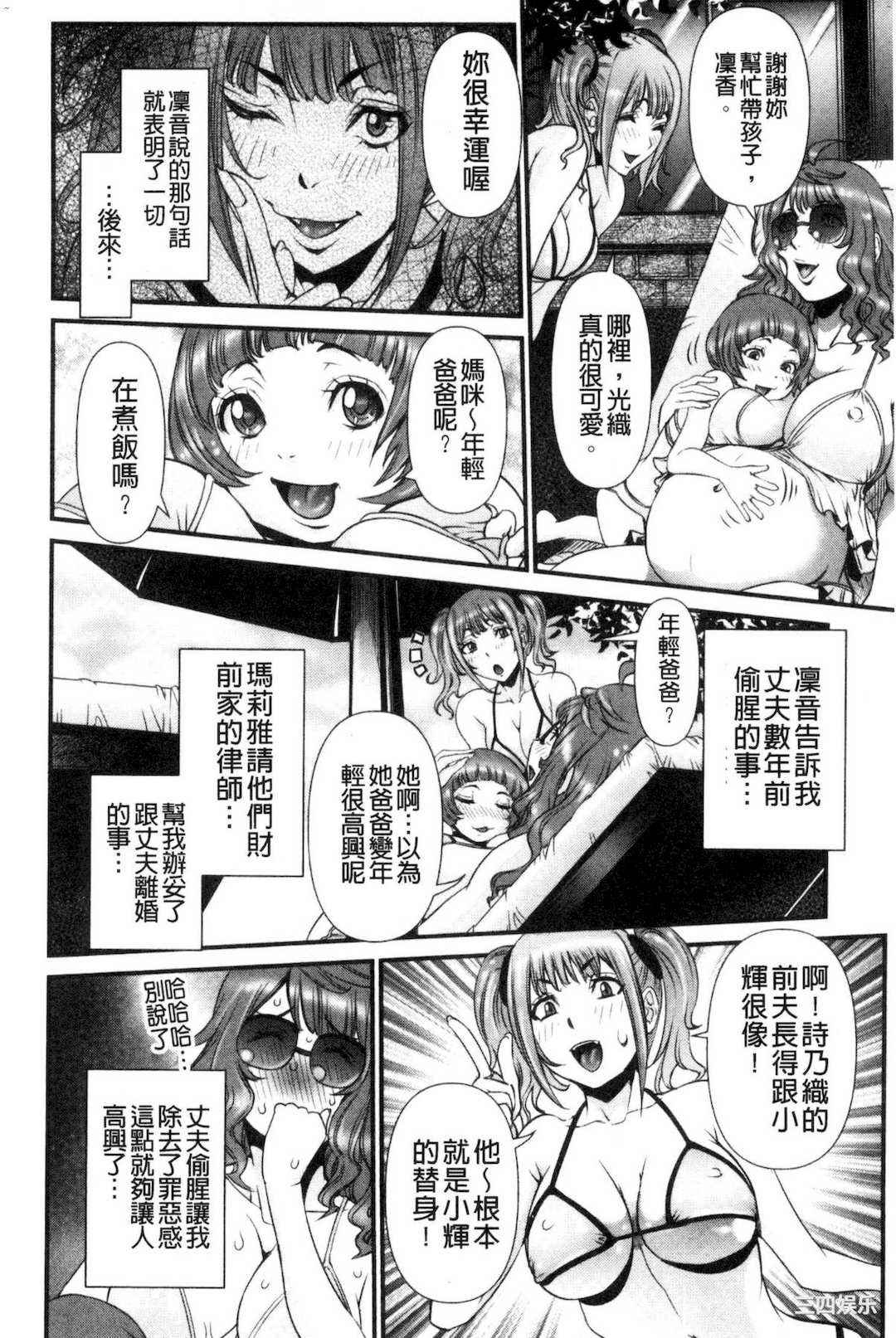 [笑花偽] SSR～シークレットセックスルーム～ SSR～ Secret Sex Room～