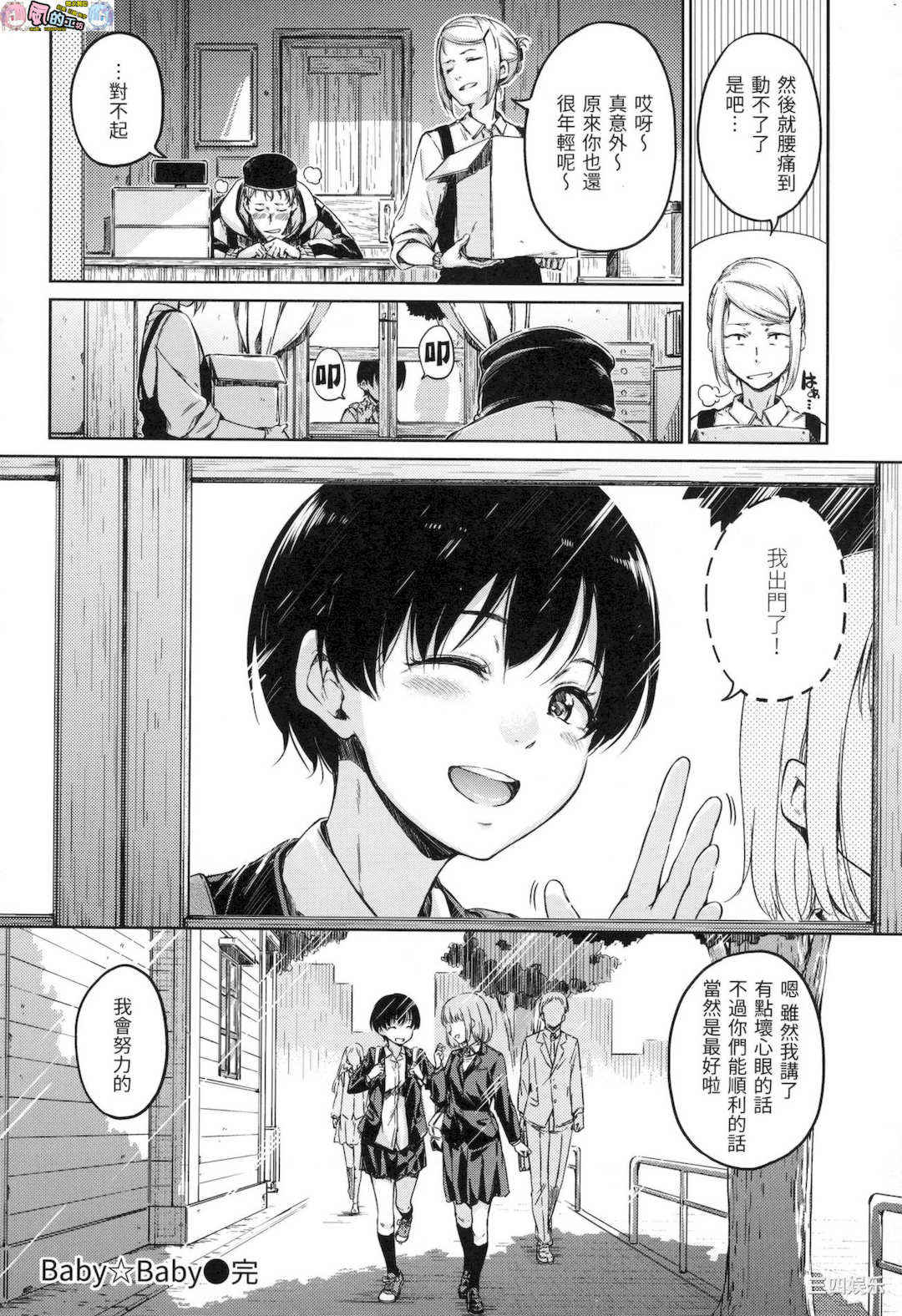 [Hamao] 温かくて柔らかくて 溫柔暖暖鄉 無修正