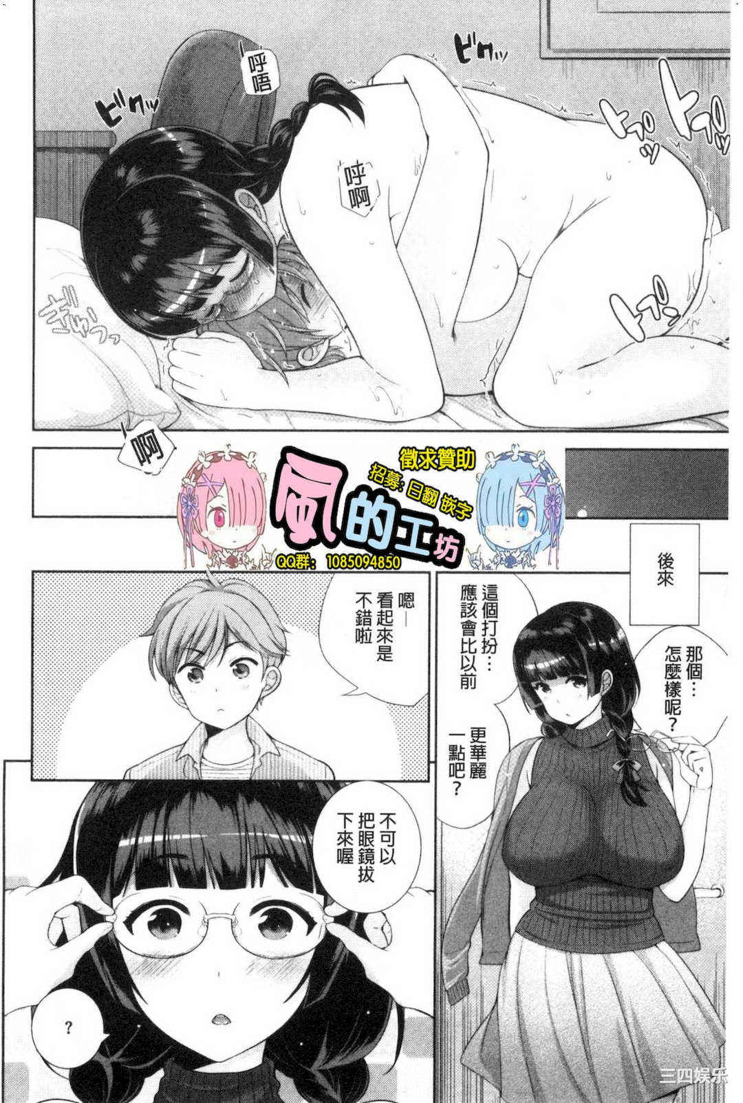 [上杉響士郎] 僕の最強にエロいおねえさん 我的最強的好色的變態大姊姊