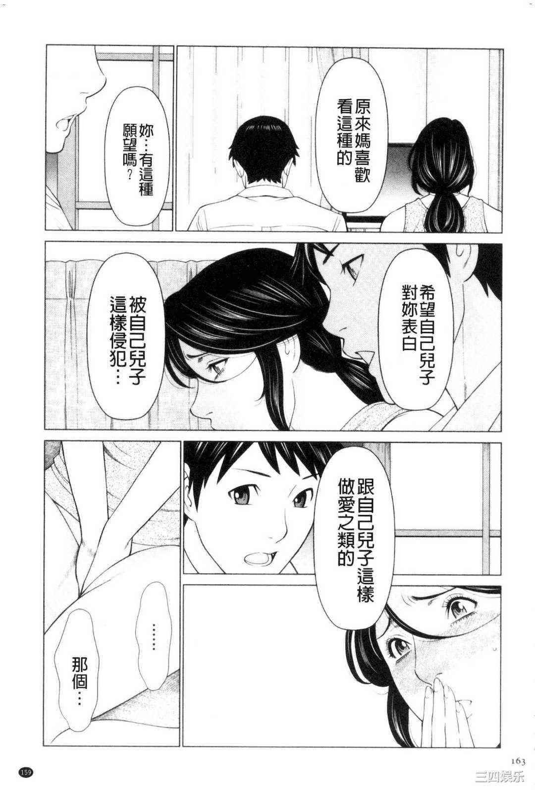 [タカスギコウ] My Fair MILF