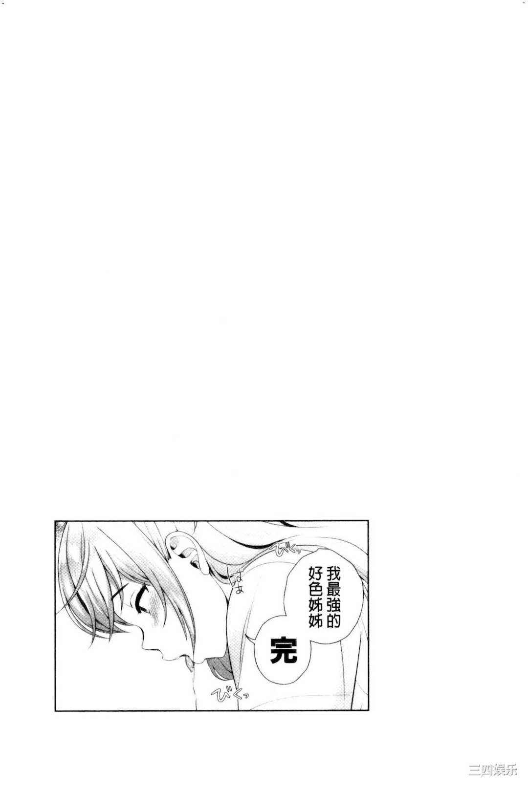 [上杉響士郎] 僕の最強にエロいおねえさん 我的最強的好色的變態大姊姊