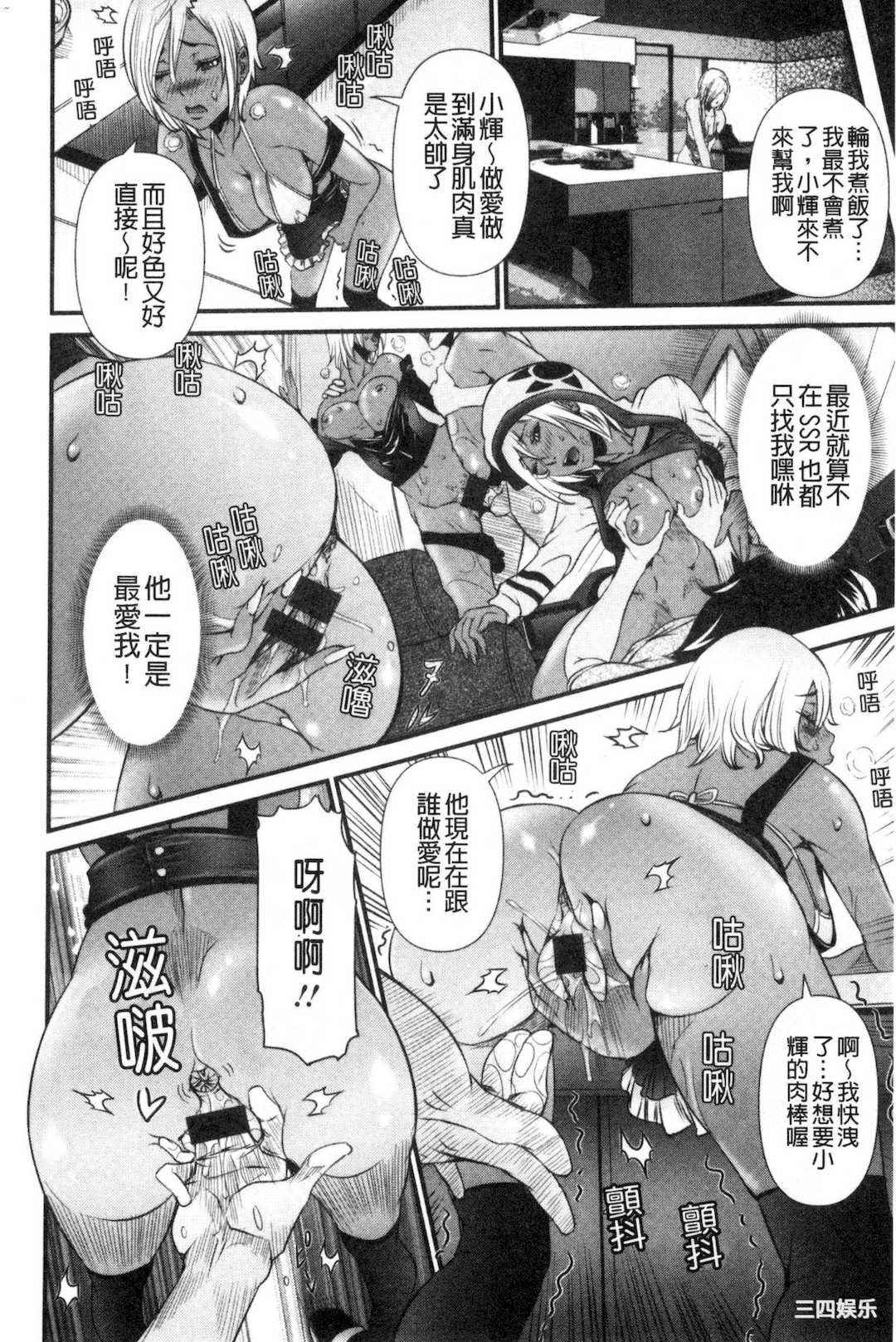 [笑花偽] SSR～シークレットセックスルーム～ SSR～ Secret Sex Room～