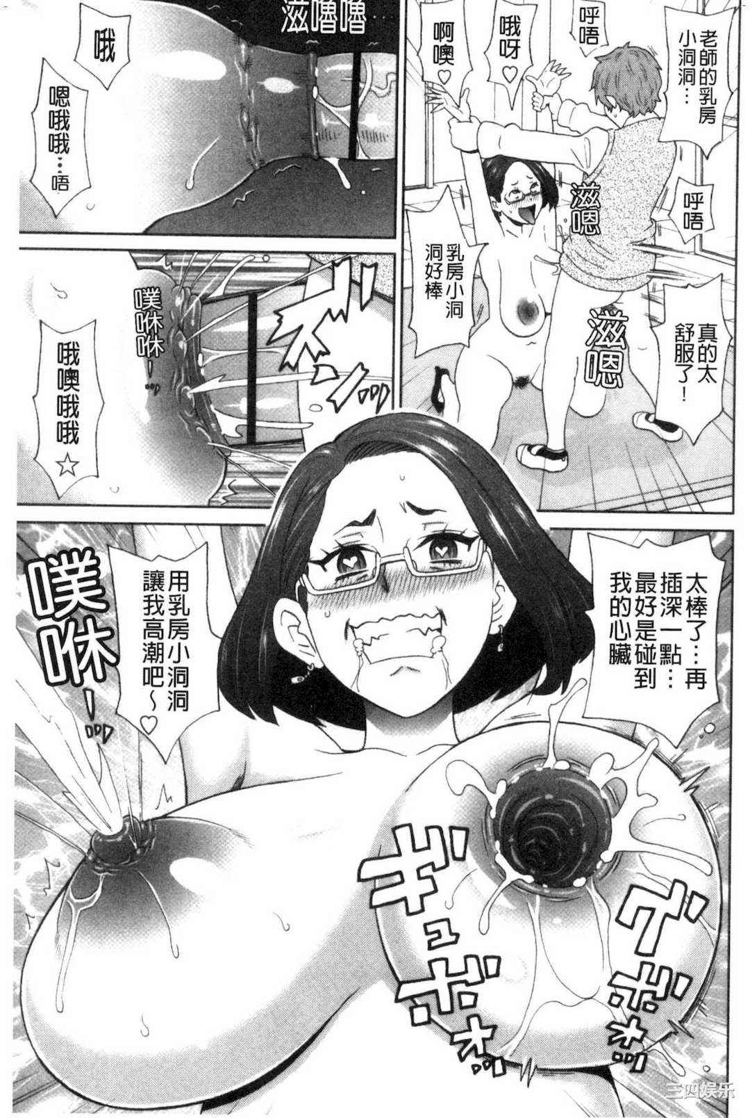 [ジョン・K・ぺー太] 肉穴フルパッケージ 肉穴 Full Package