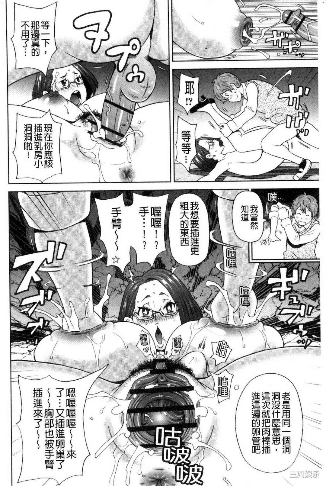 [ジョン・K・ぺー太] 肉穴フルパッケージ 肉穴 Full Package