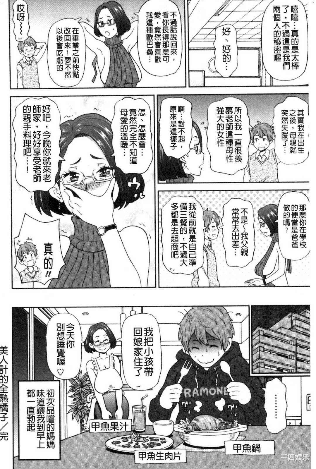 [ジョン・K・ぺー太] 肉穴フルパッケージ 肉穴 Full Package