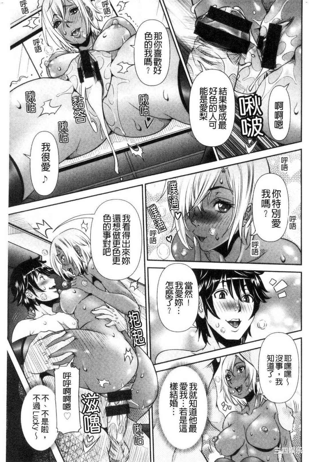 [笑花偽] SSR～シークレットセックスルーム～ SSR～ Secret Sex Room～