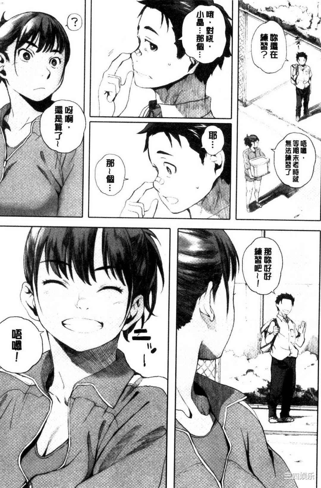 [荒井啓] 群青群像