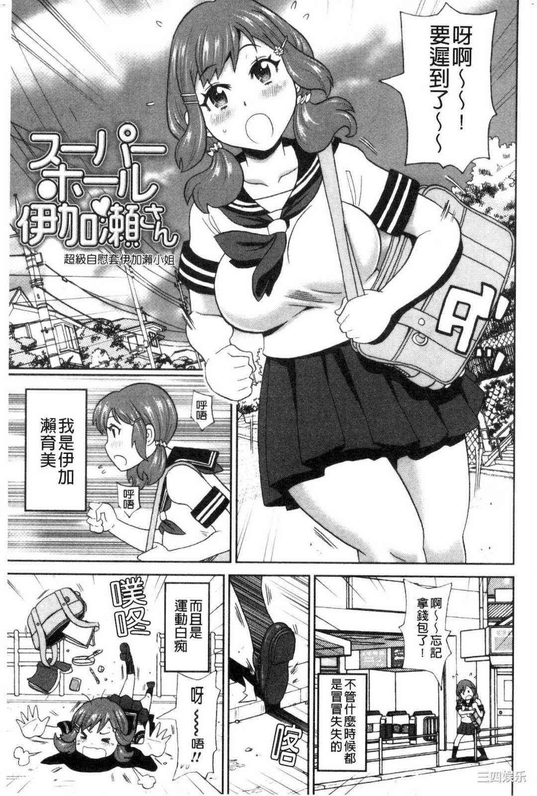 [ジョン・K・ぺー太] 肉穴フルパッケージ 肉穴 Full Package