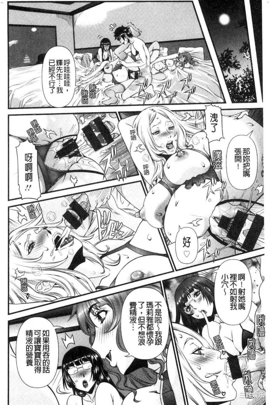 [笑花偽] SSR～シークレットセックスルーム～ SSR～ Secret Sex Room～