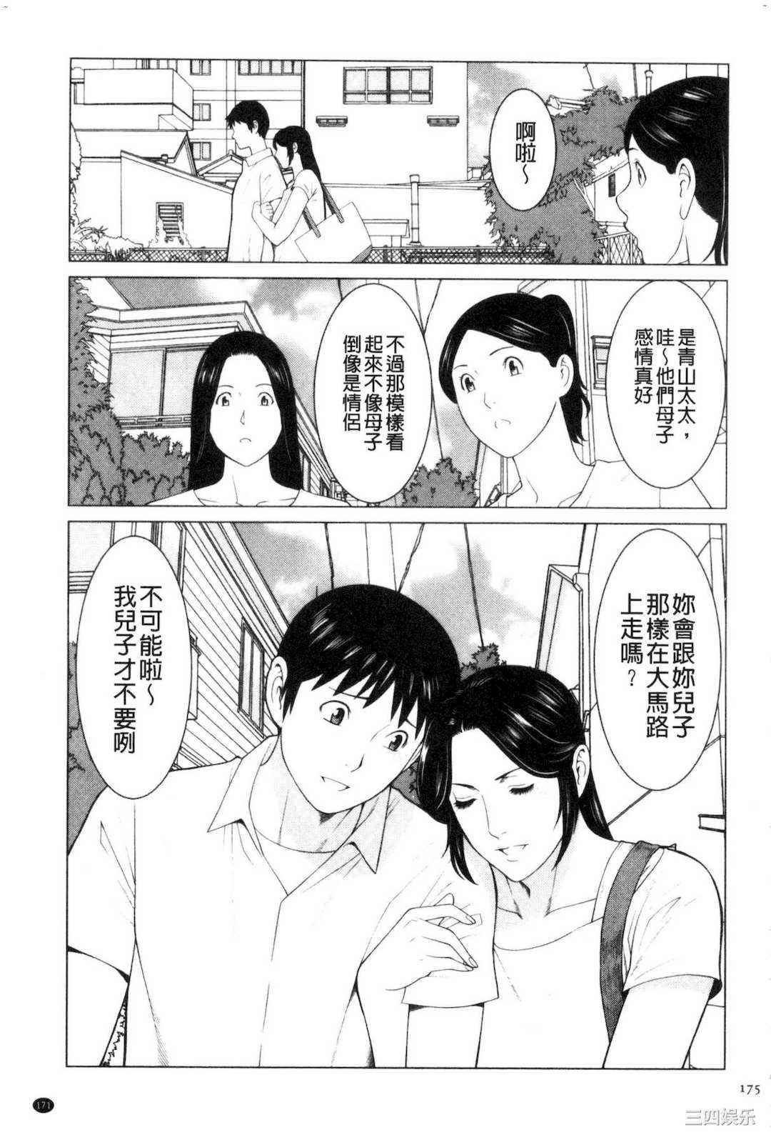 [タカスギコウ] My Fair MILF