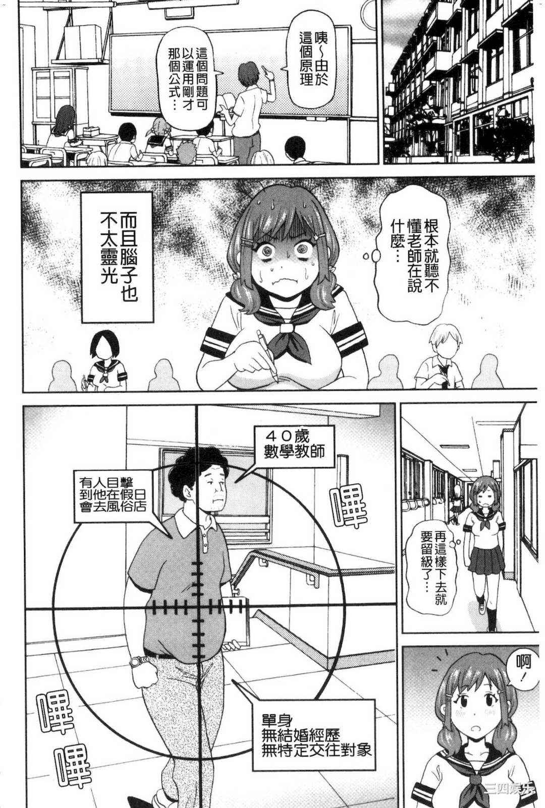 [ジョン・K・ぺー太] 肉穴フルパッケージ 肉穴 Full Package