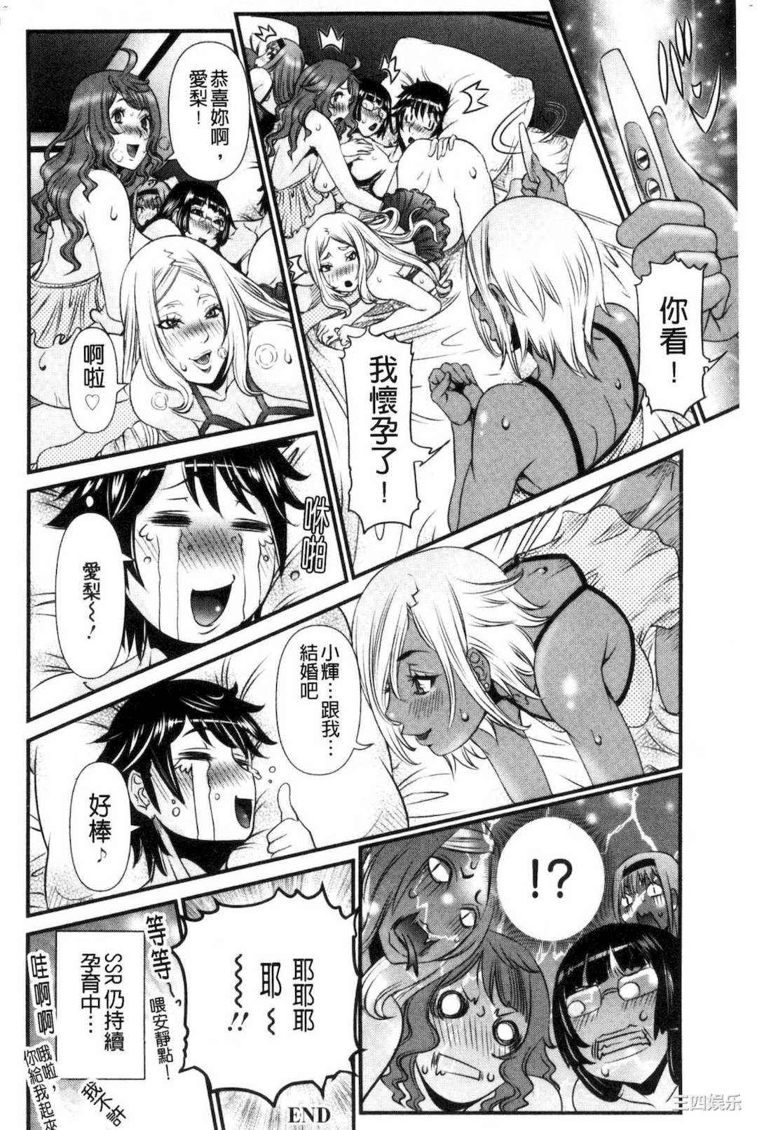 [笑花偽] SSR～シークレットセックスルーム～ SSR～ Secret Sex Room～