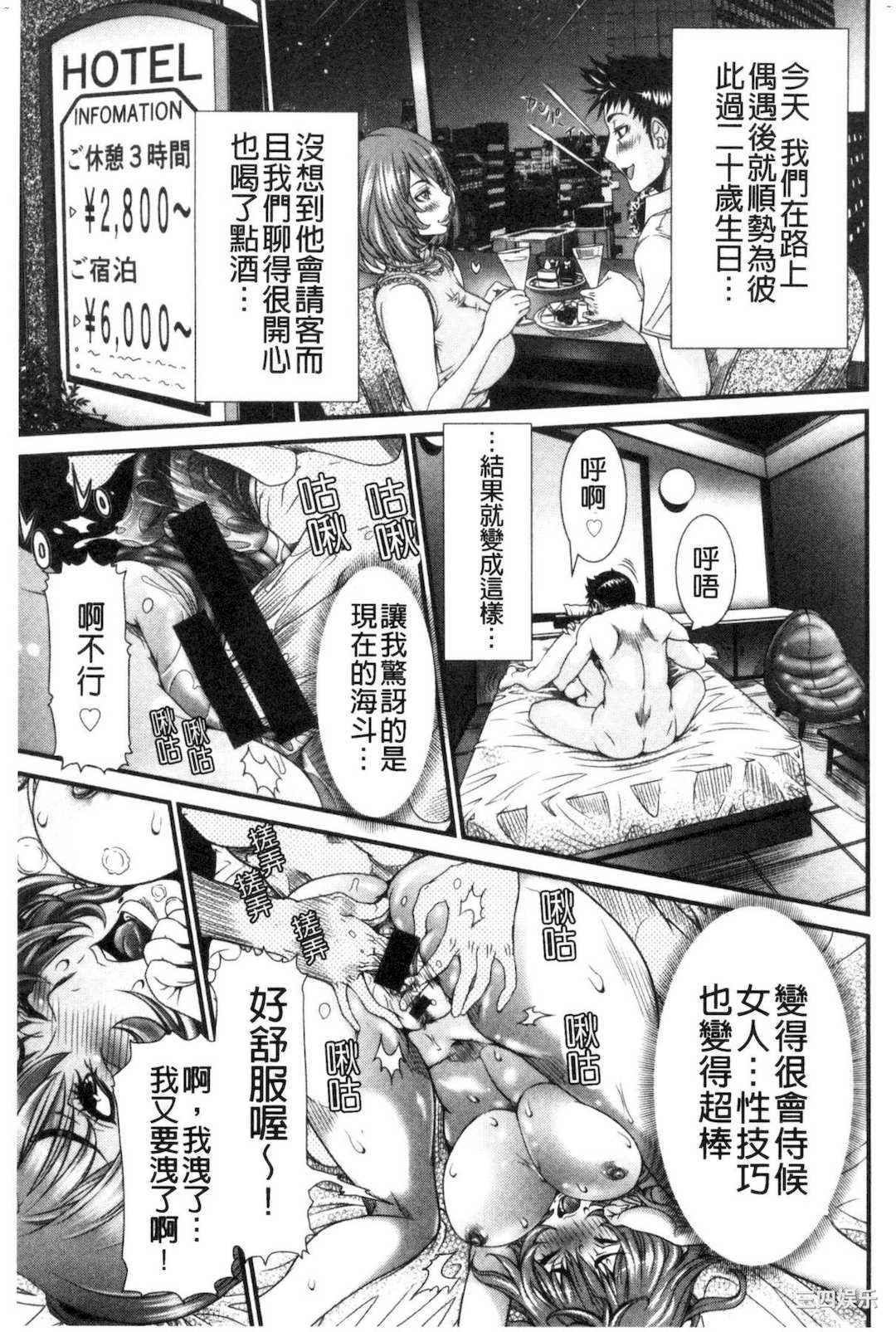 [笑花偽] SSR～シークレットセックスルーム～ SSR～ Secret Sex Room～