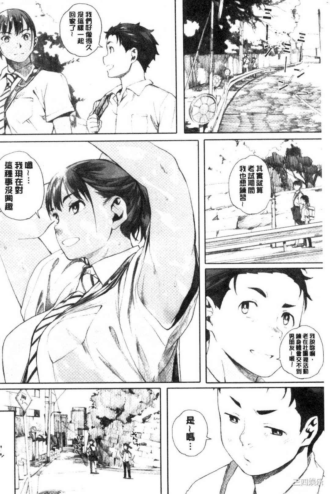 [荒井啓] 群青群像